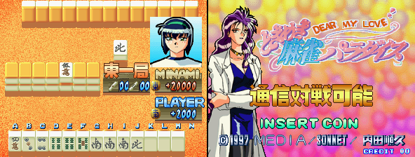 Tokimeki Mahjong Paradise - Dear My Love